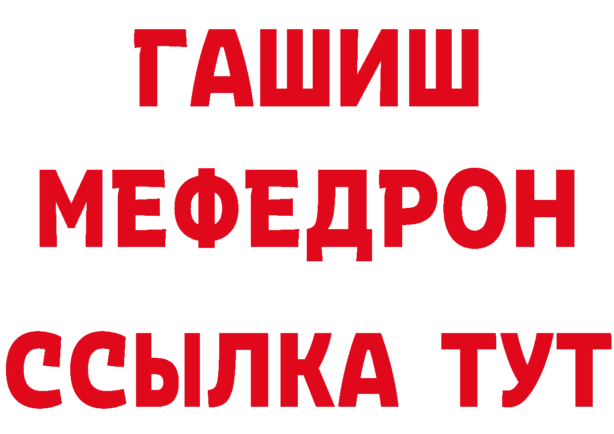 Альфа ПВП мука ссылки дарк нет ОМГ ОМГ Гаврилов-Ям