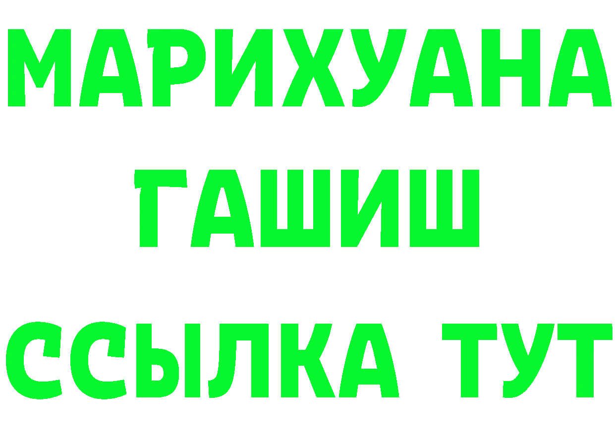 ГАШ убойный вход shop MEGA Гаврилов-Ям