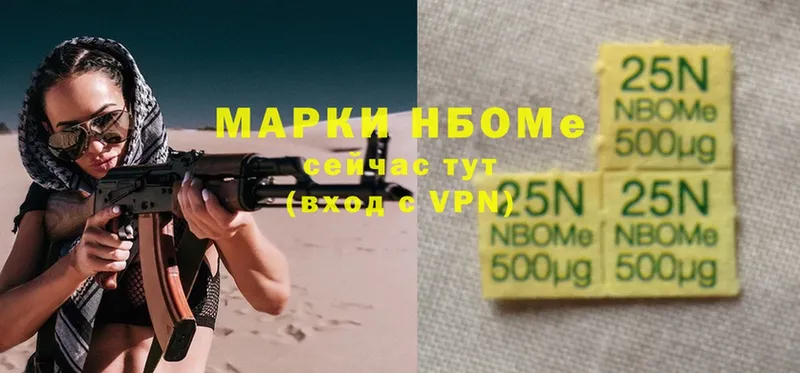 Марки NBOMe 1,5мг  Гаврилов-Ям 